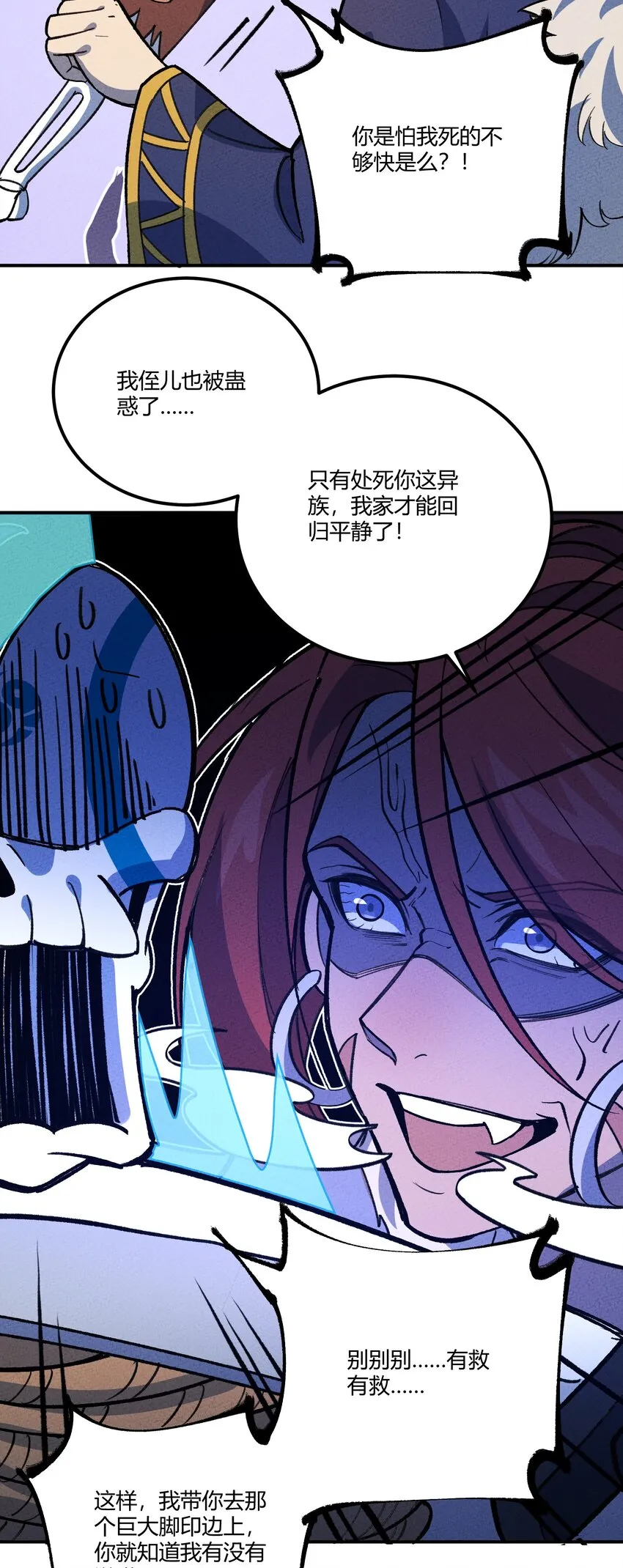 246 建木 第9页