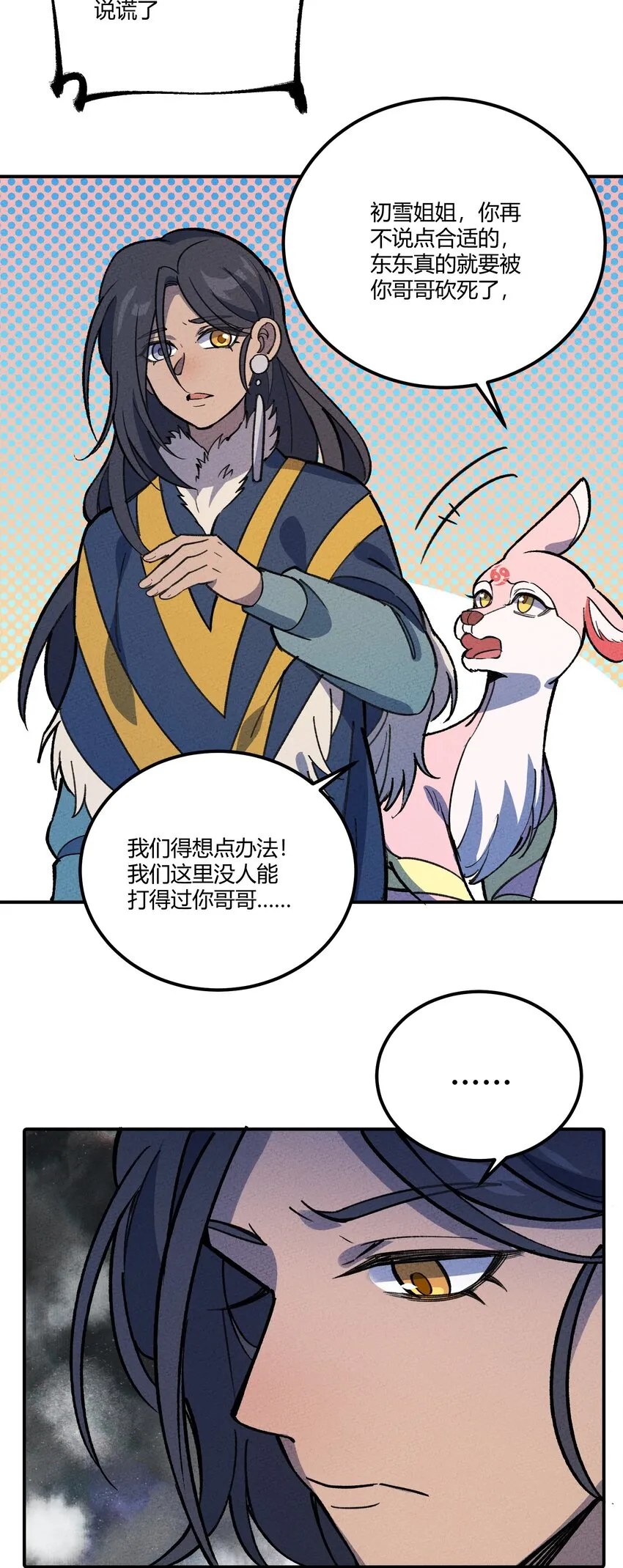 246 建木 第10页
