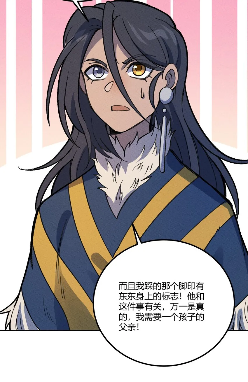 246 建木 第12页