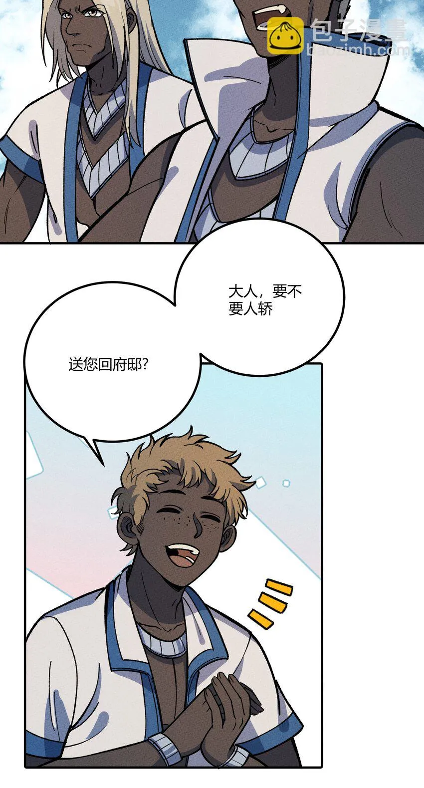 275 假扮 第5页
