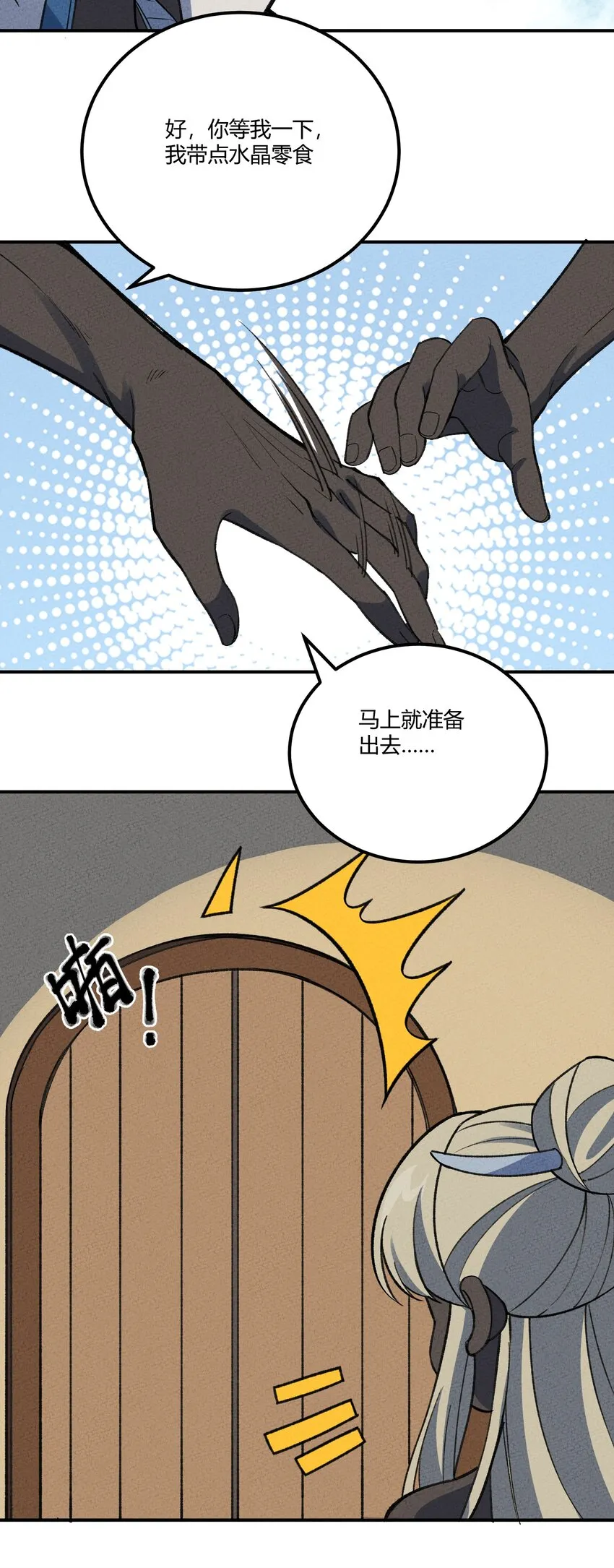 276 大人时代变了！ 第6页