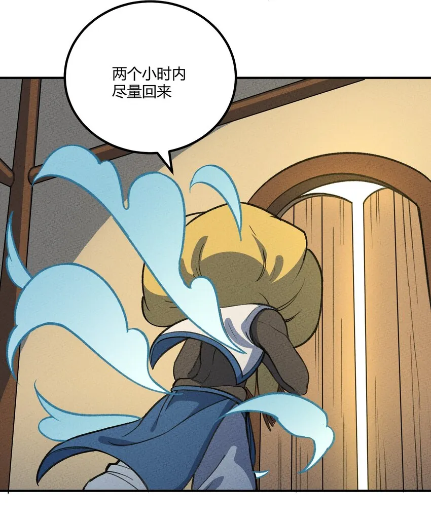 276 大人时代变了！ 第12页