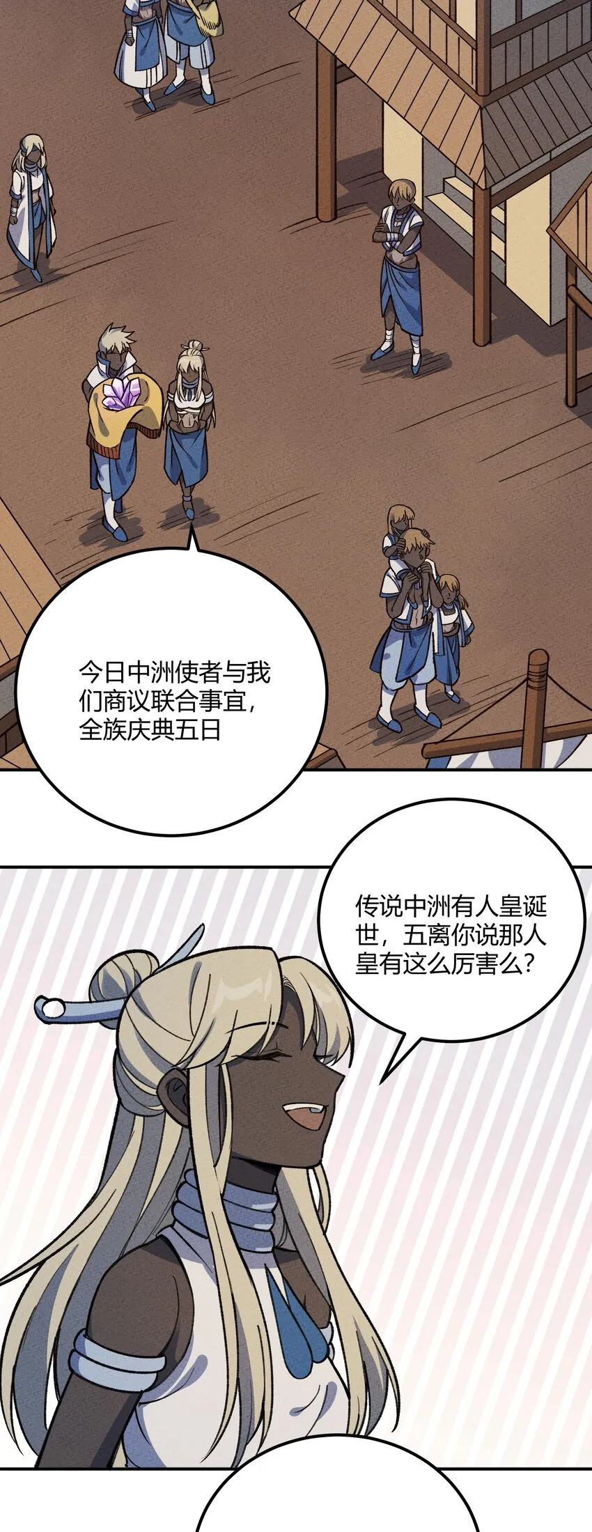 276 大人时代变了！ 第17页