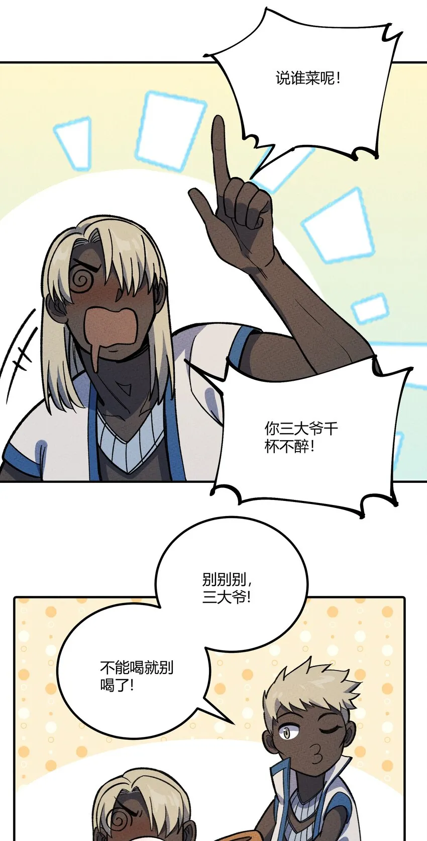 278 取而代之 第22页