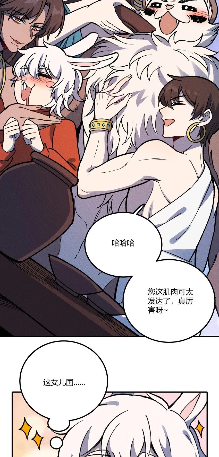 283 选婿 第15页