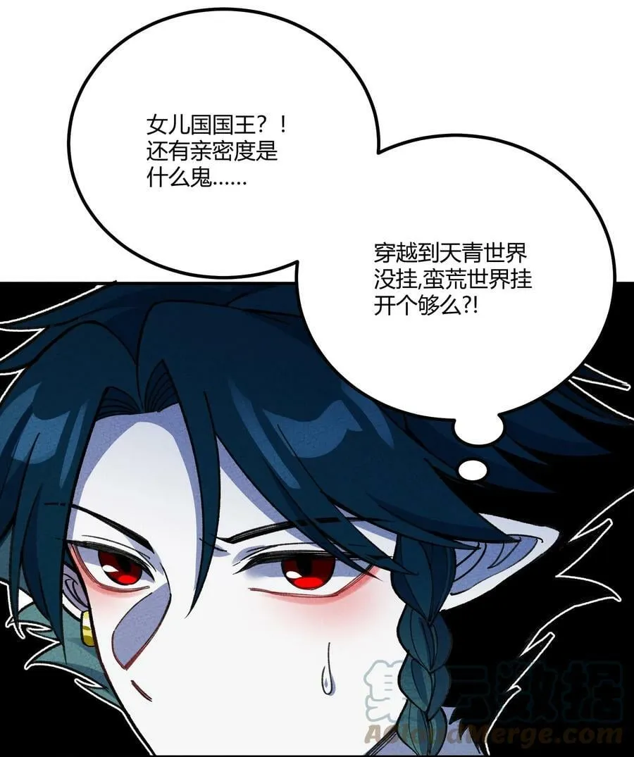286 残酷&成长 第7页