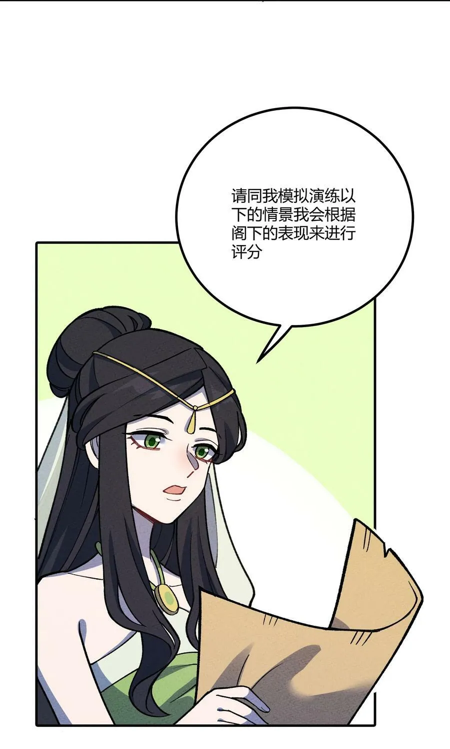 286 残酷&成长 第8页