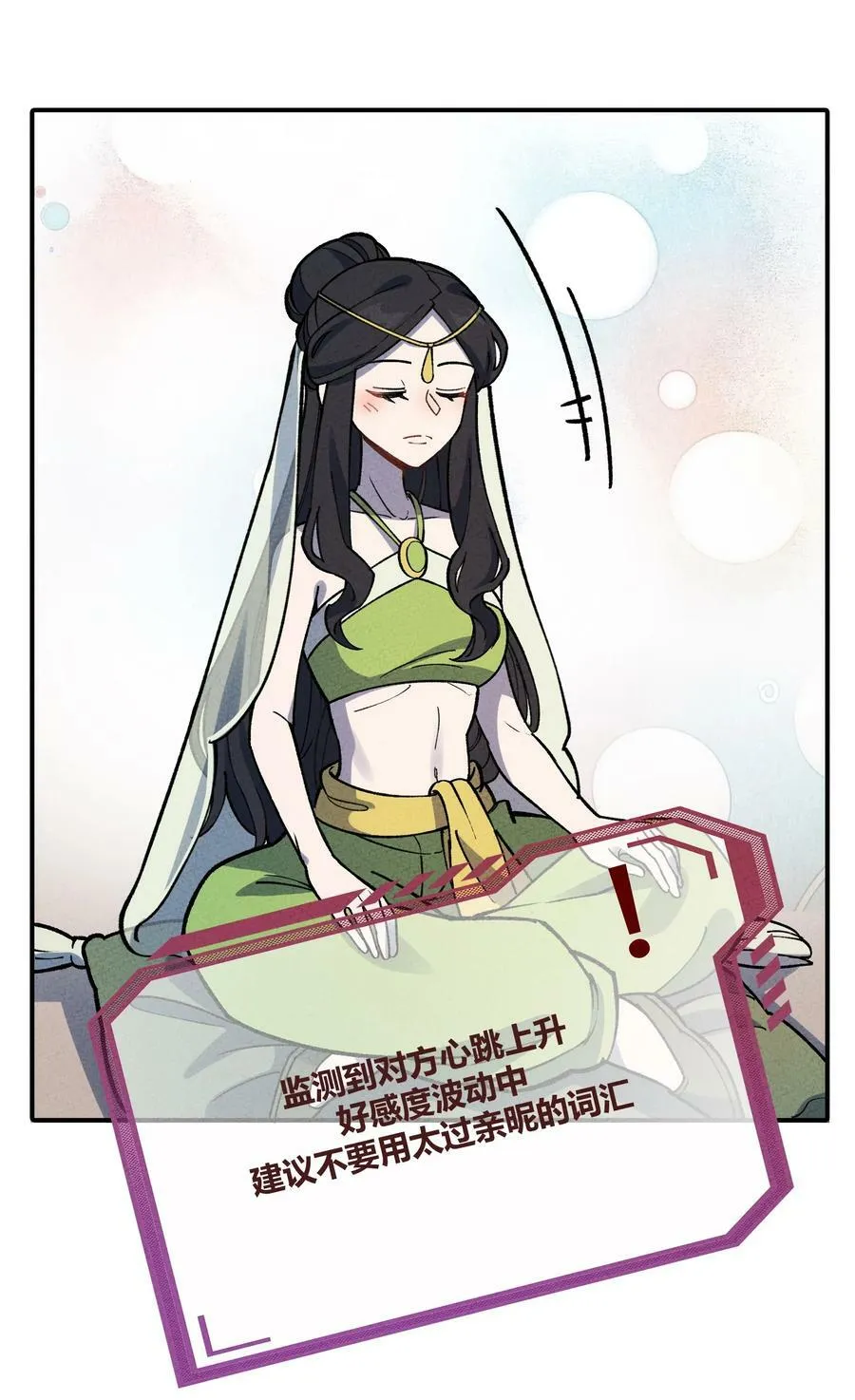 286 残酷&成长 第14页
