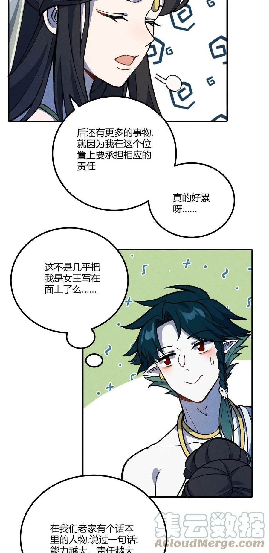 286 残酷&成长 第16页