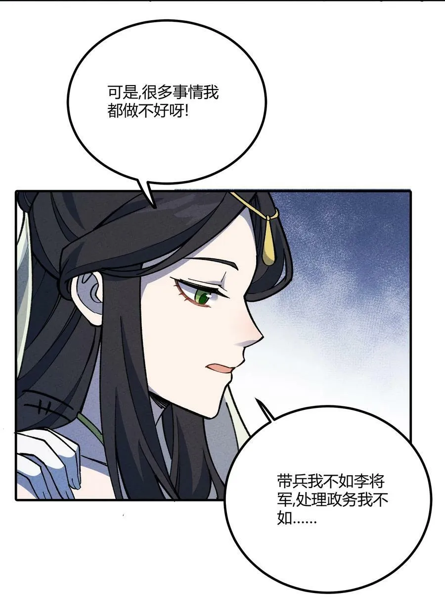 286 残酷&成长 第18页