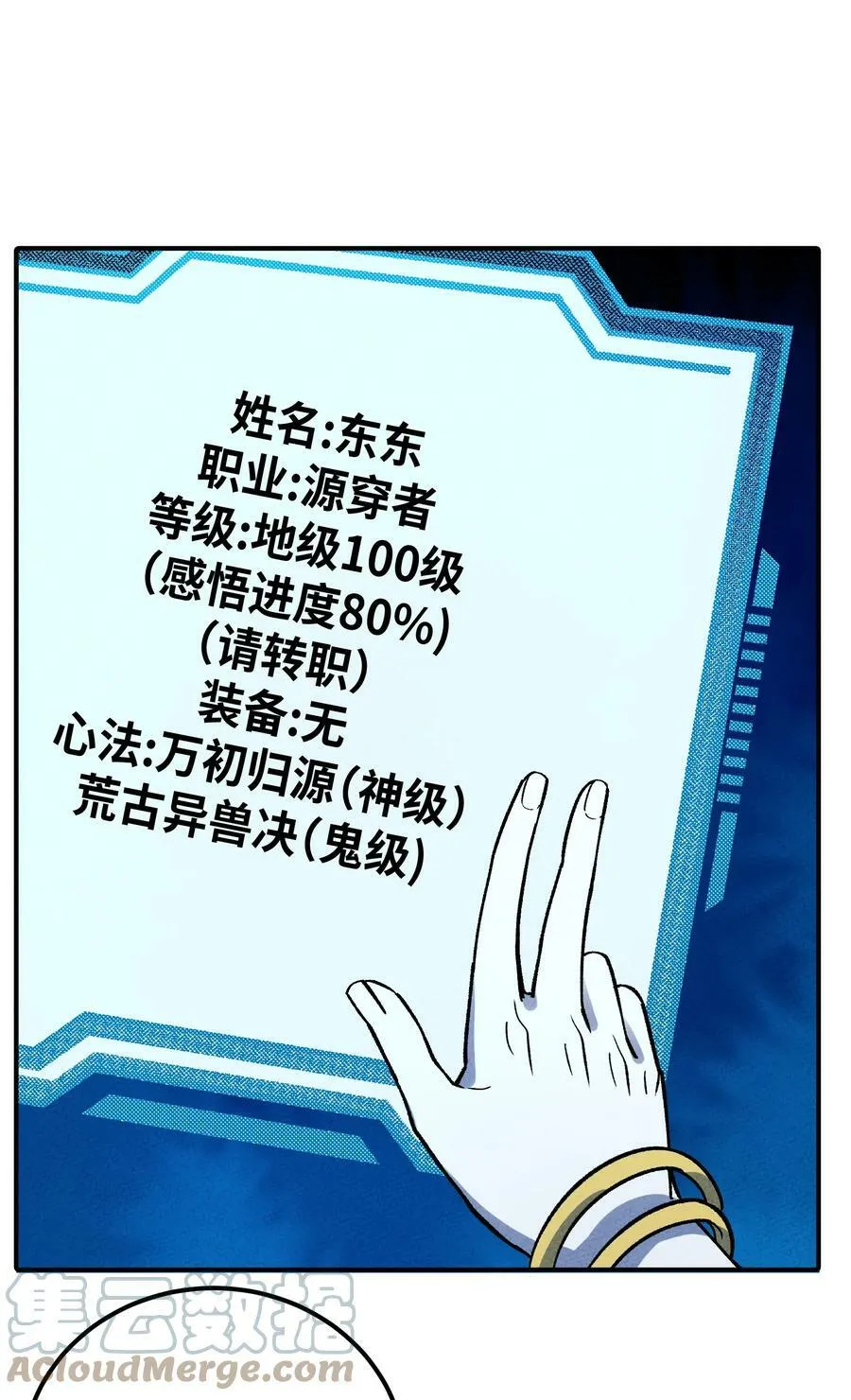 287 这里是天堂咩！ 第7页