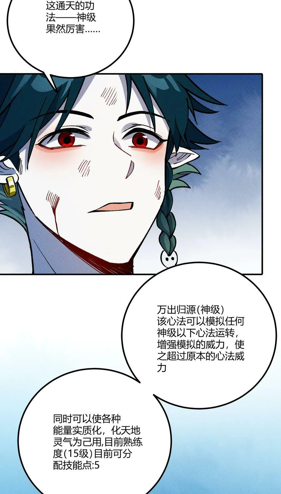 287 这里是天堂咩！ 第8页