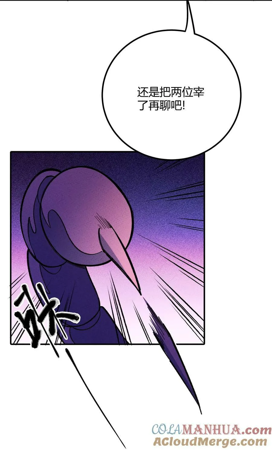 289 战胜 第7页