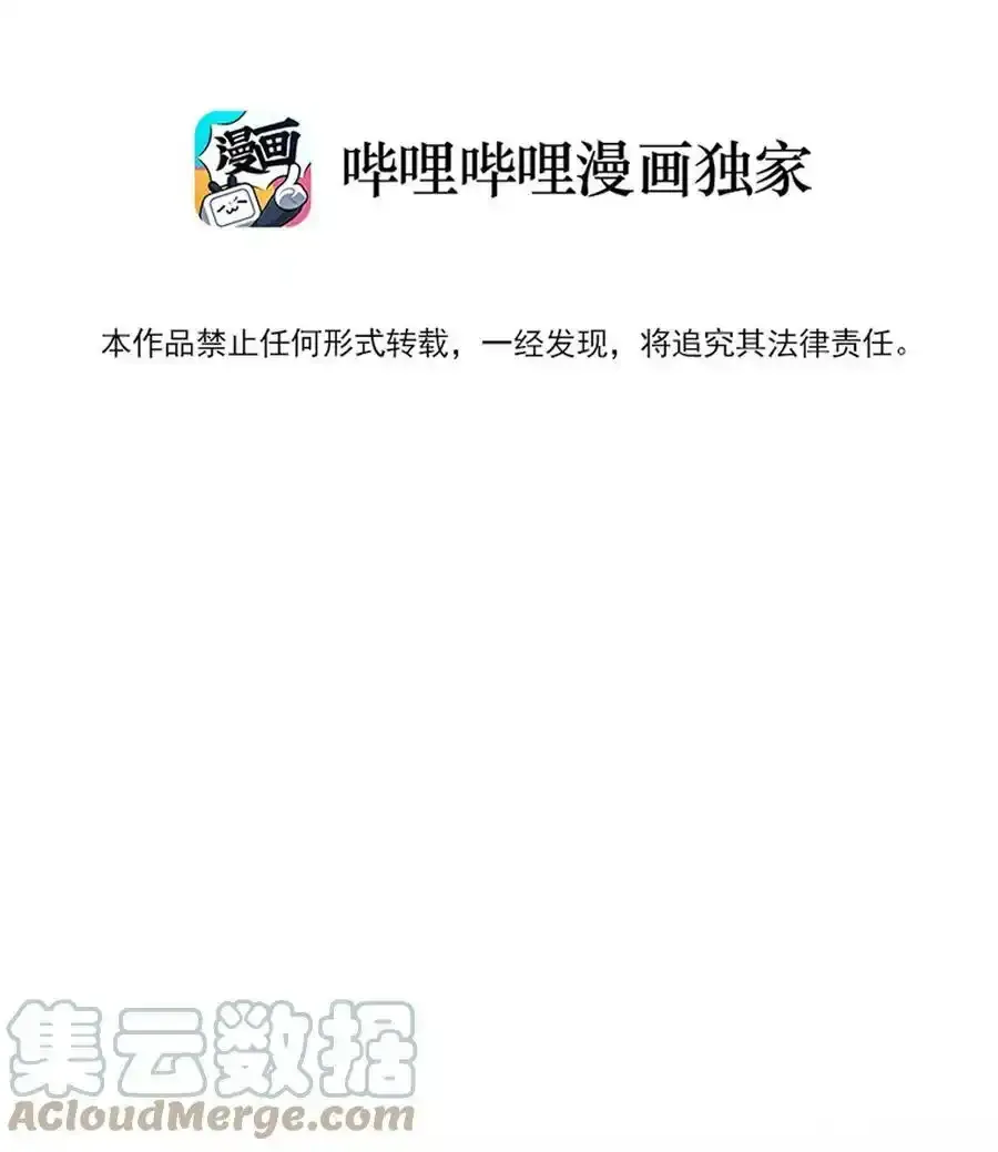 277 鬼母苏醒 第5页