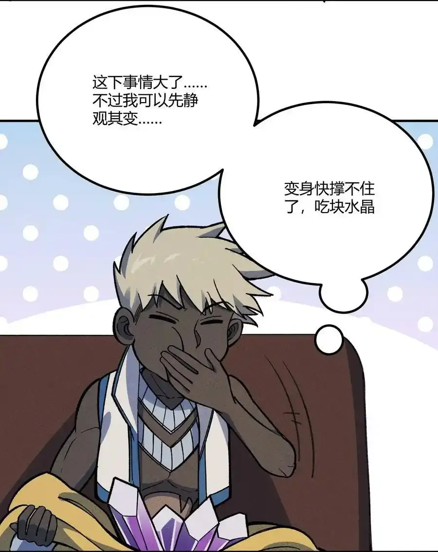 277 鬼母苏醒 第26页