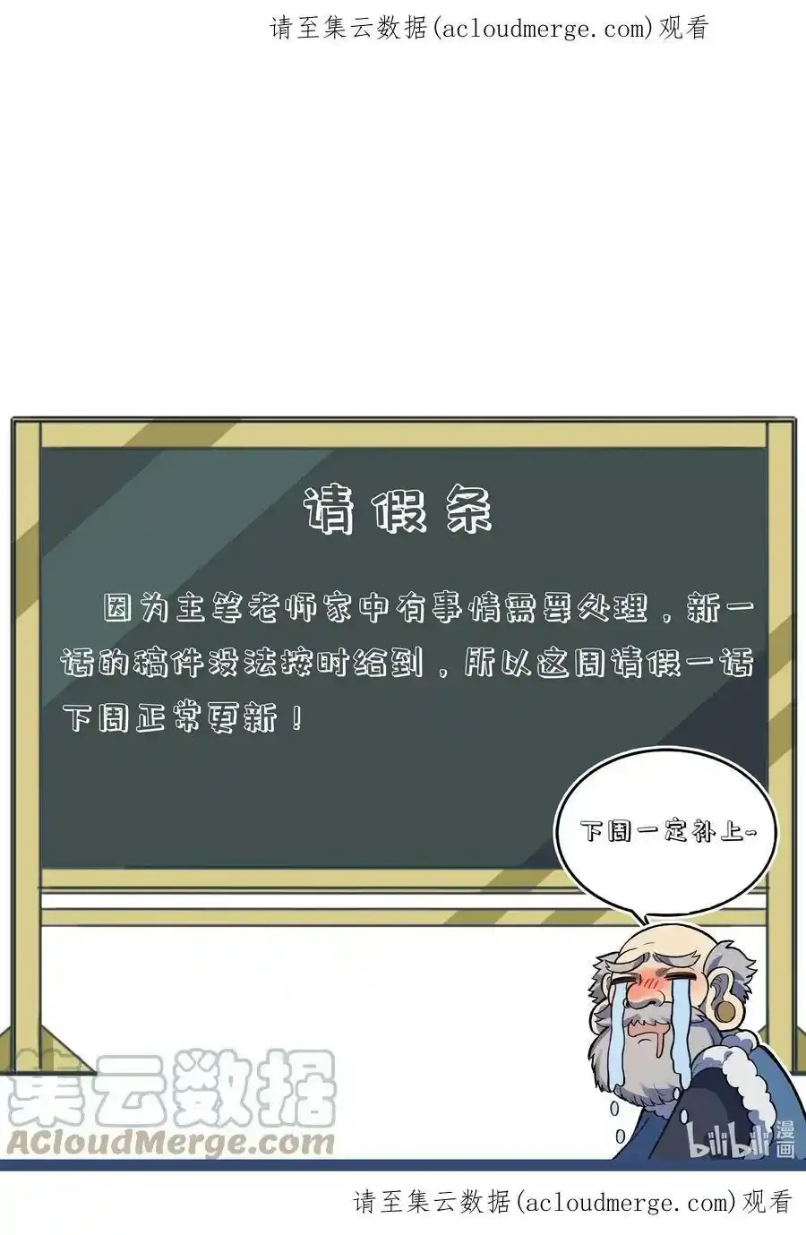 242.5 请假条 第1页