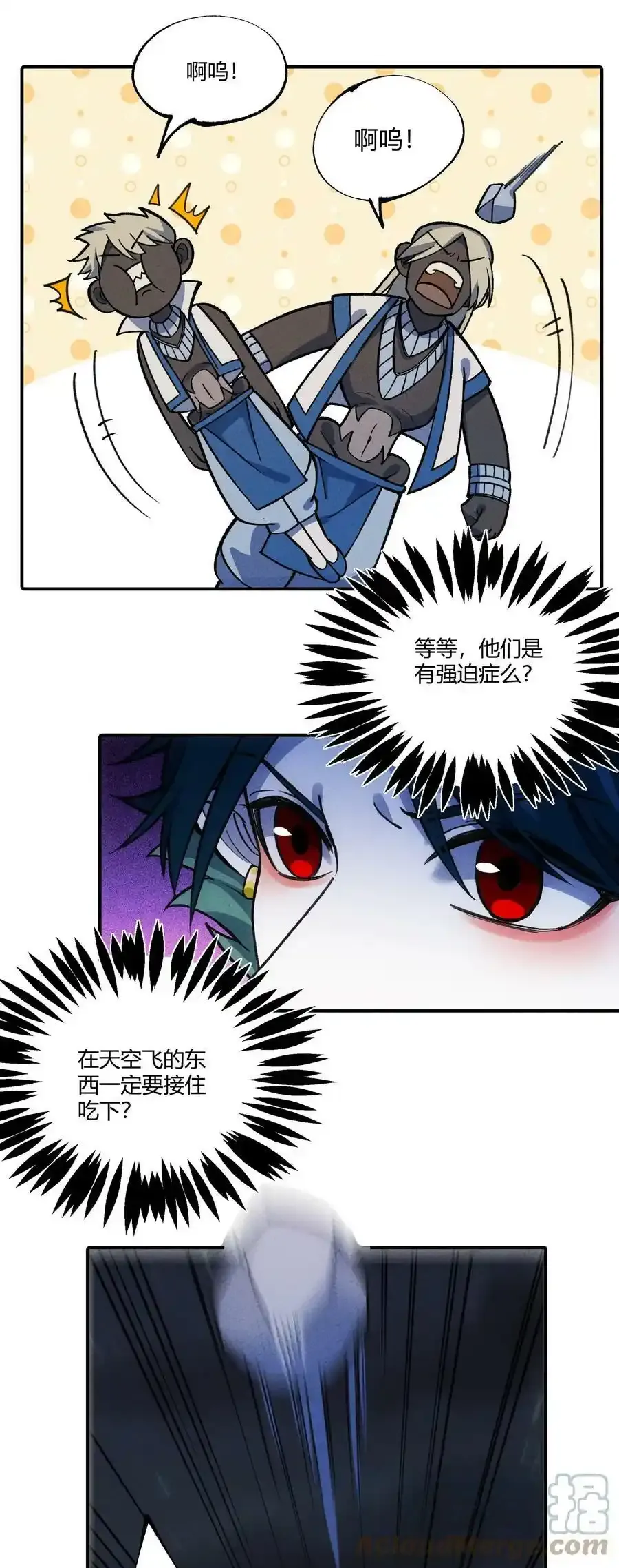 273 老胡！ 第15页