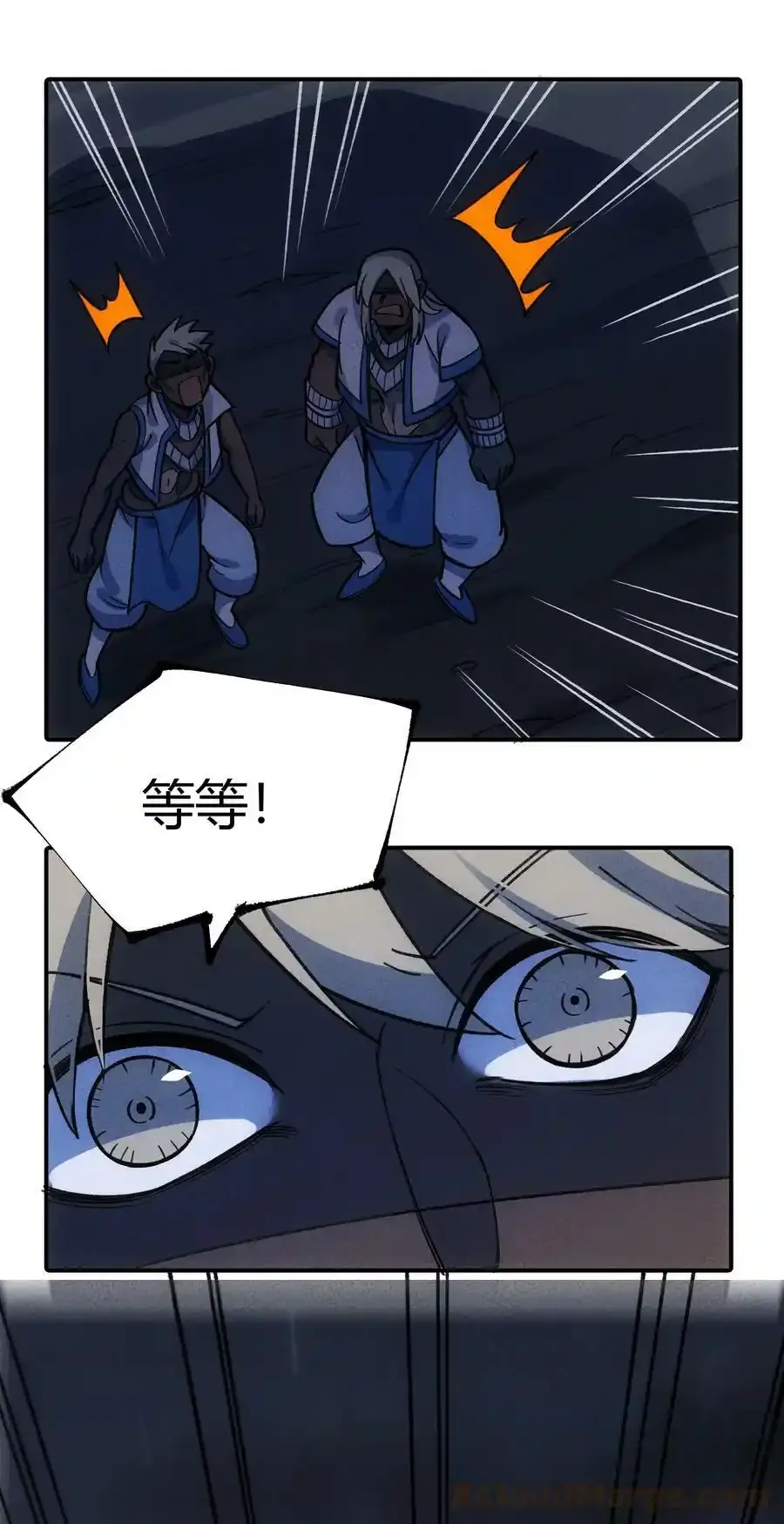 273 老胡！ 第23页