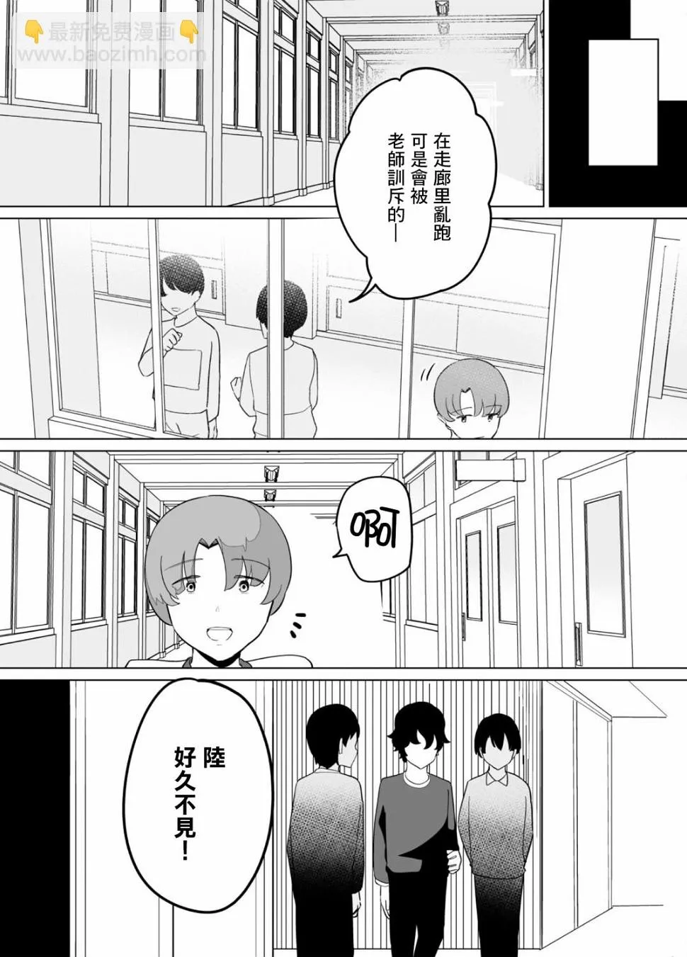 第37话 第2页