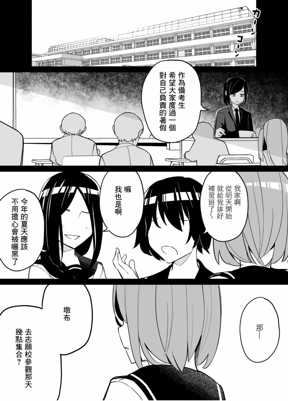 第80话 第14页