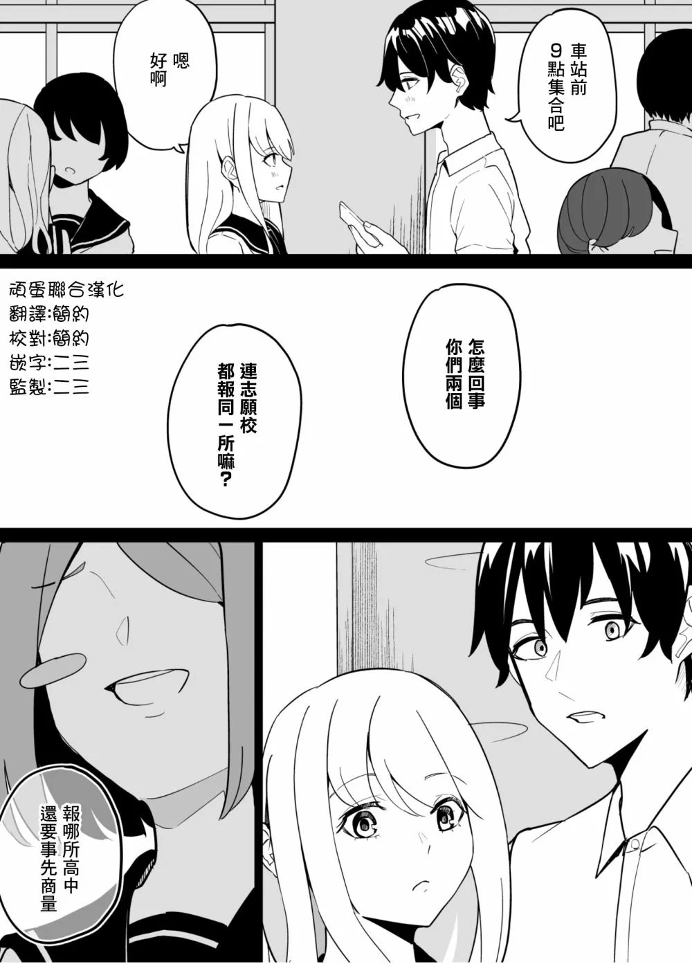 第80话 第15页