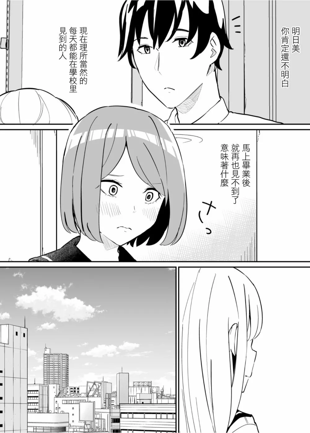 第78话 第5页
