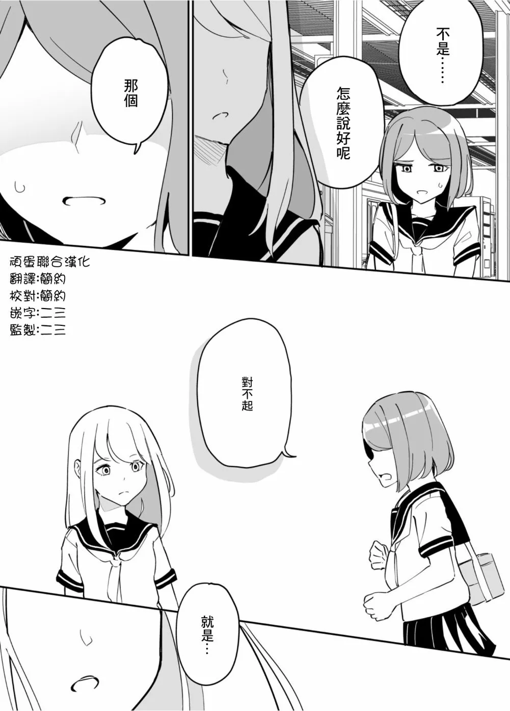 第78话 第9页