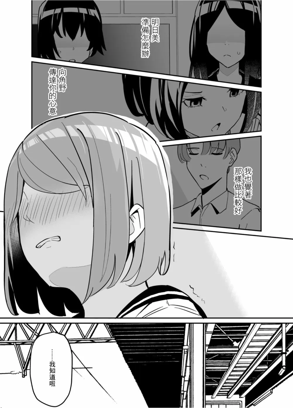 第78话 第16页