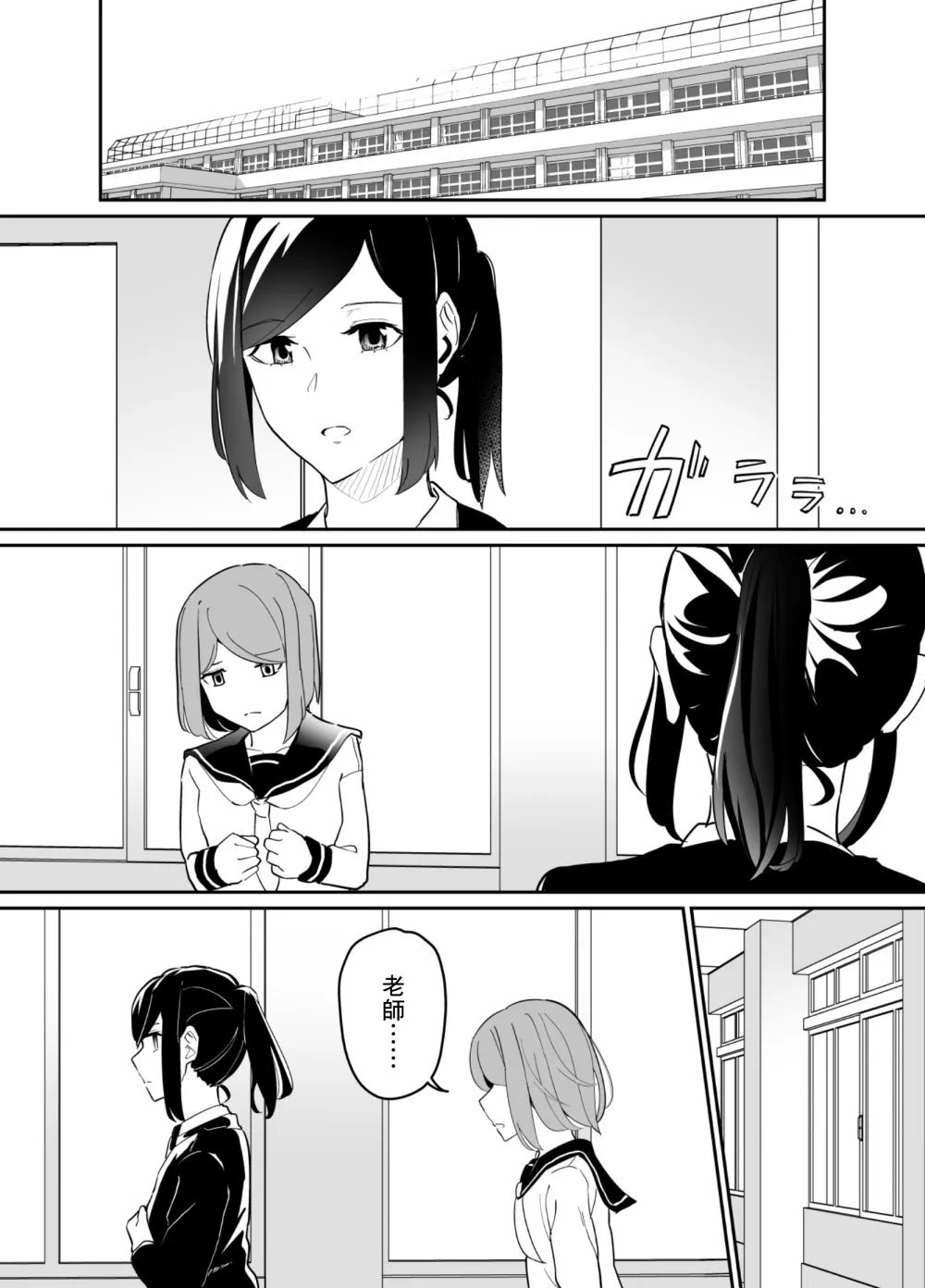 第75话 第7页