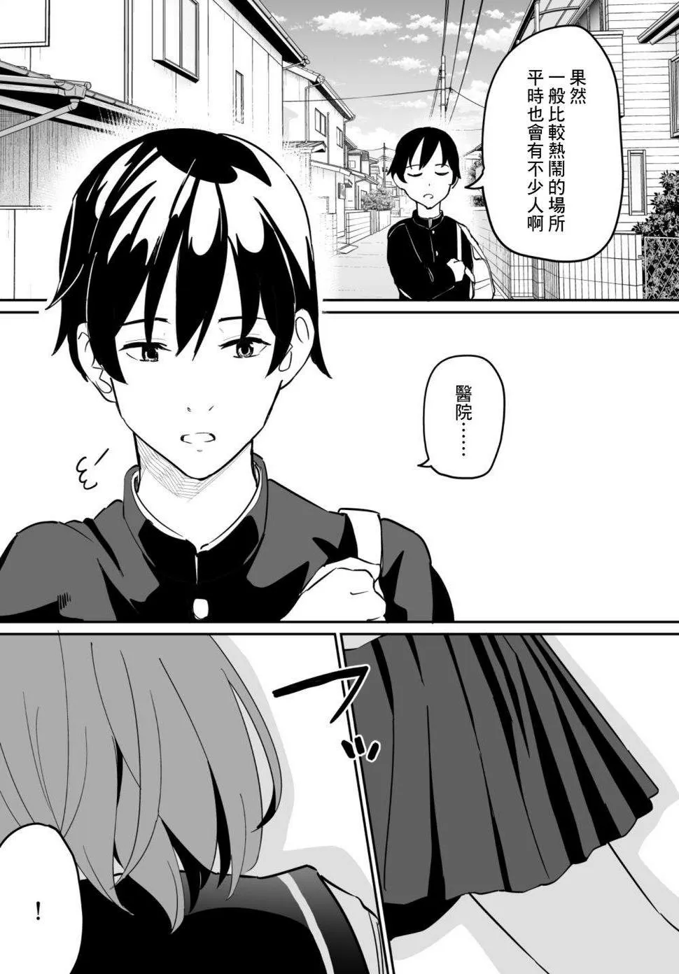 第74话 第1页