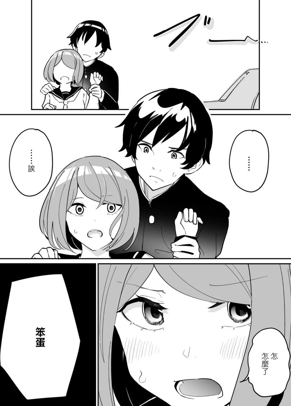 第74话 第4页