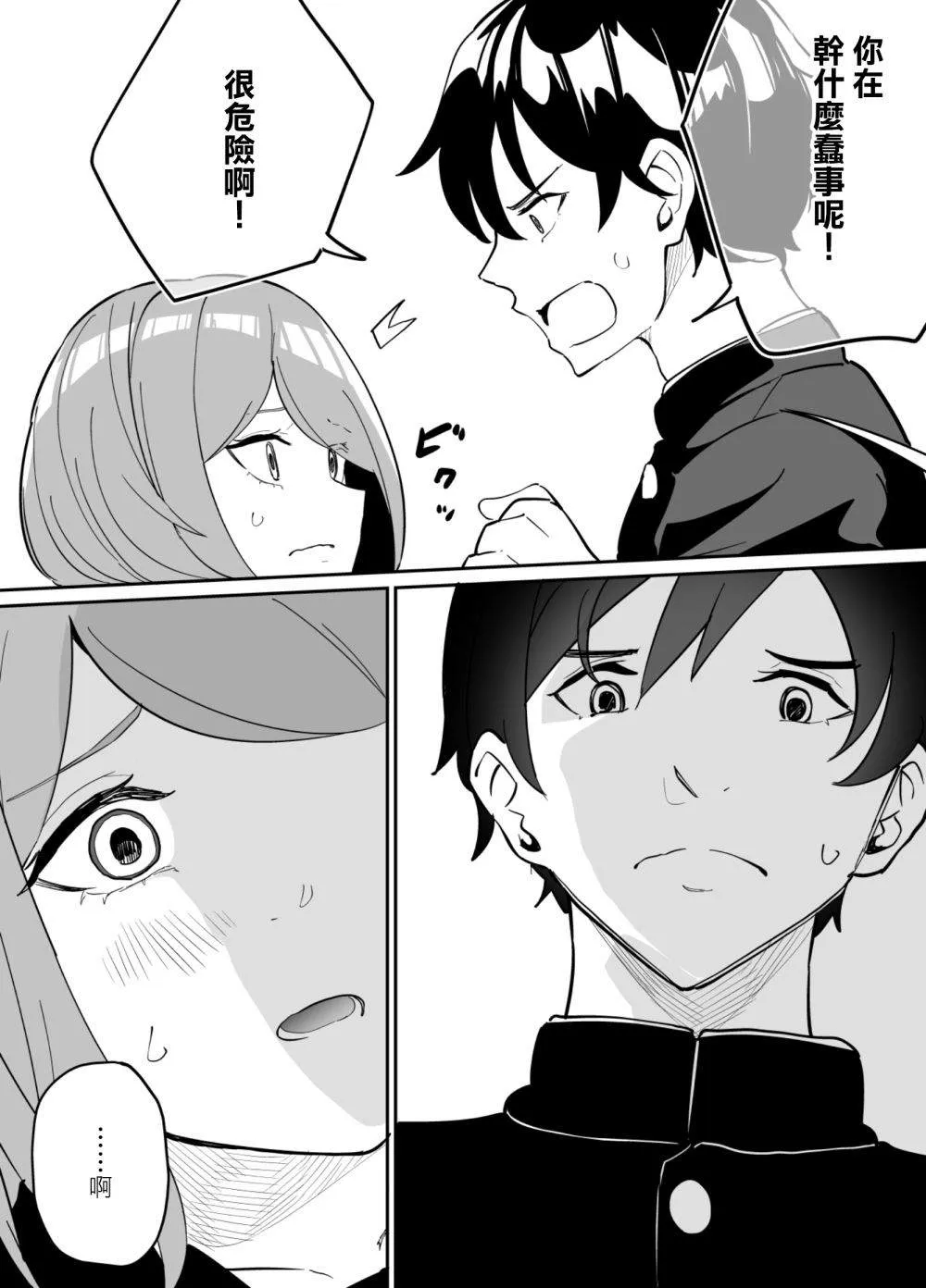 第74话 第5页