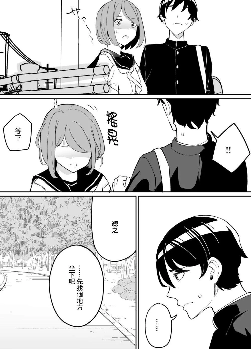 第74话 第6页