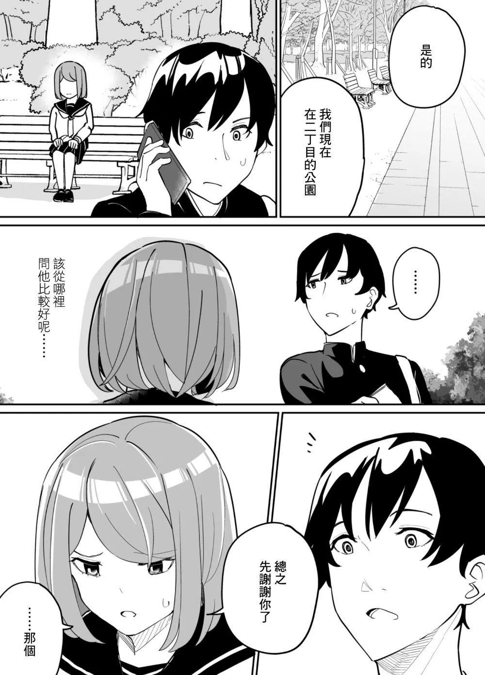 第74话 第7页