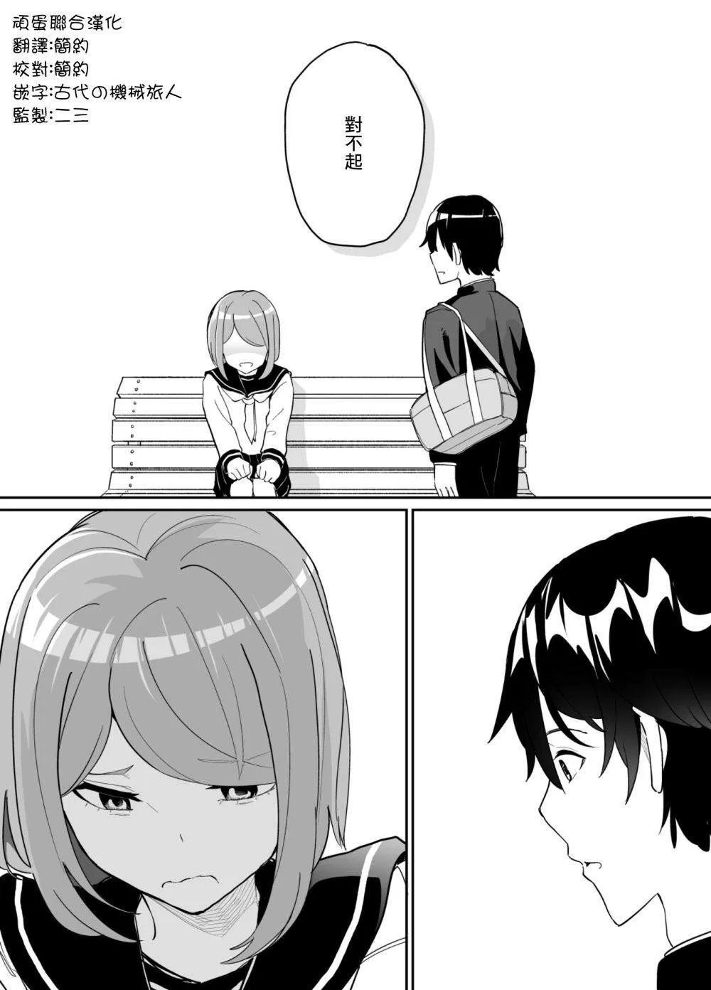 第74话 第11页