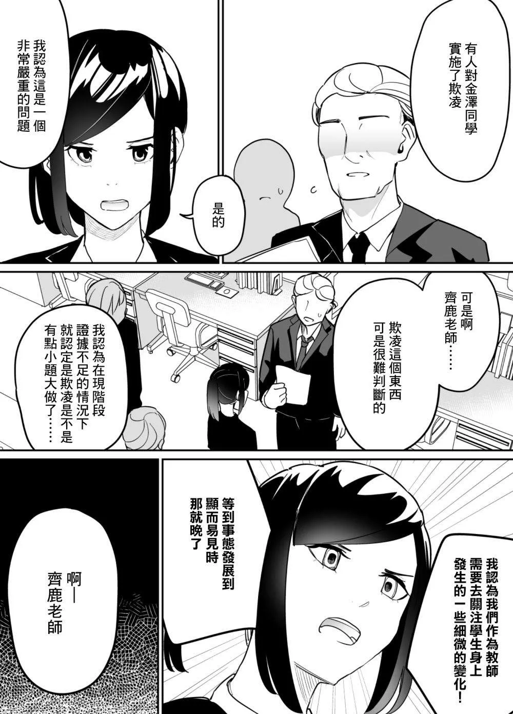 第74话 第13页