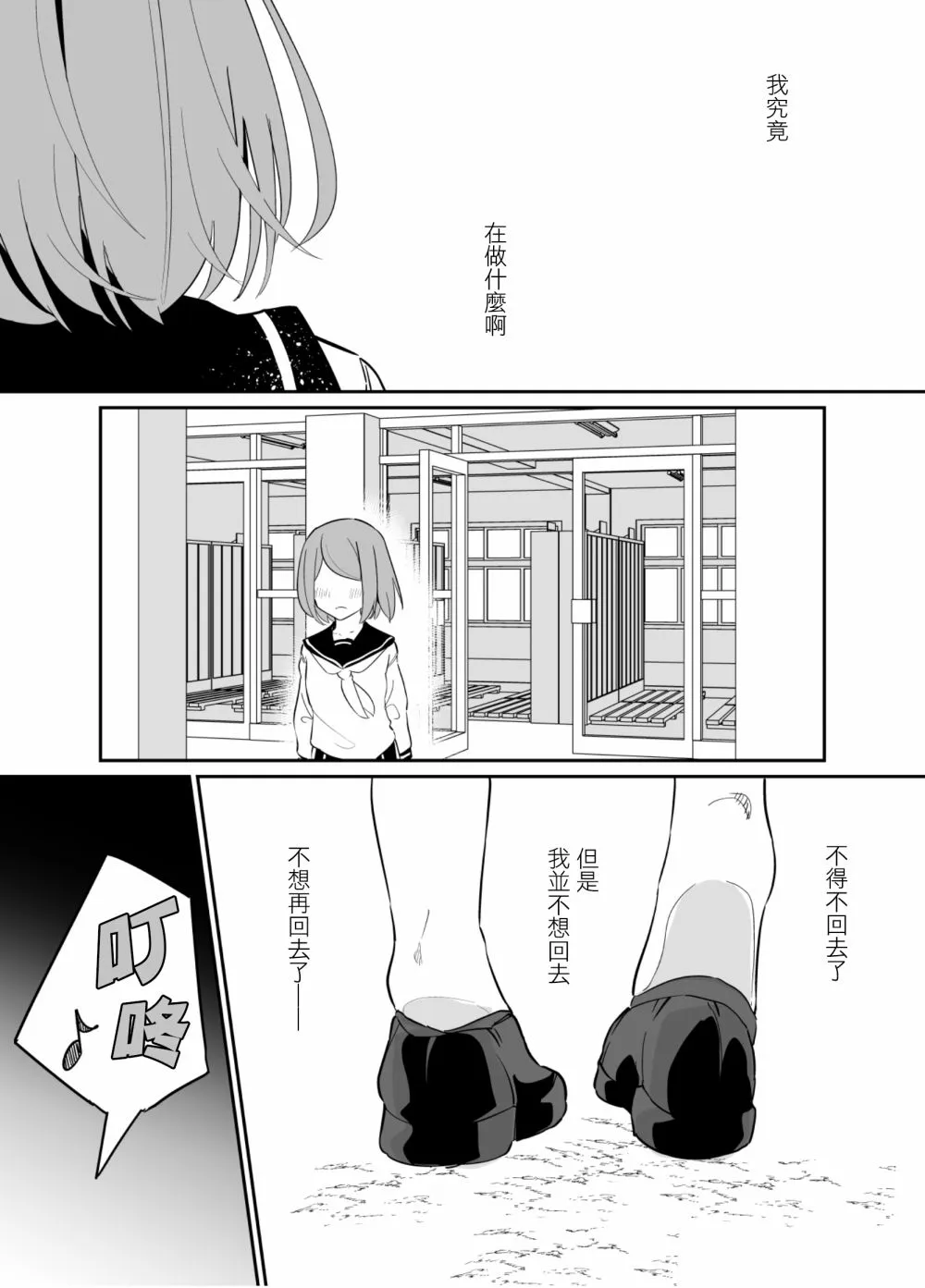 第73话 第1页