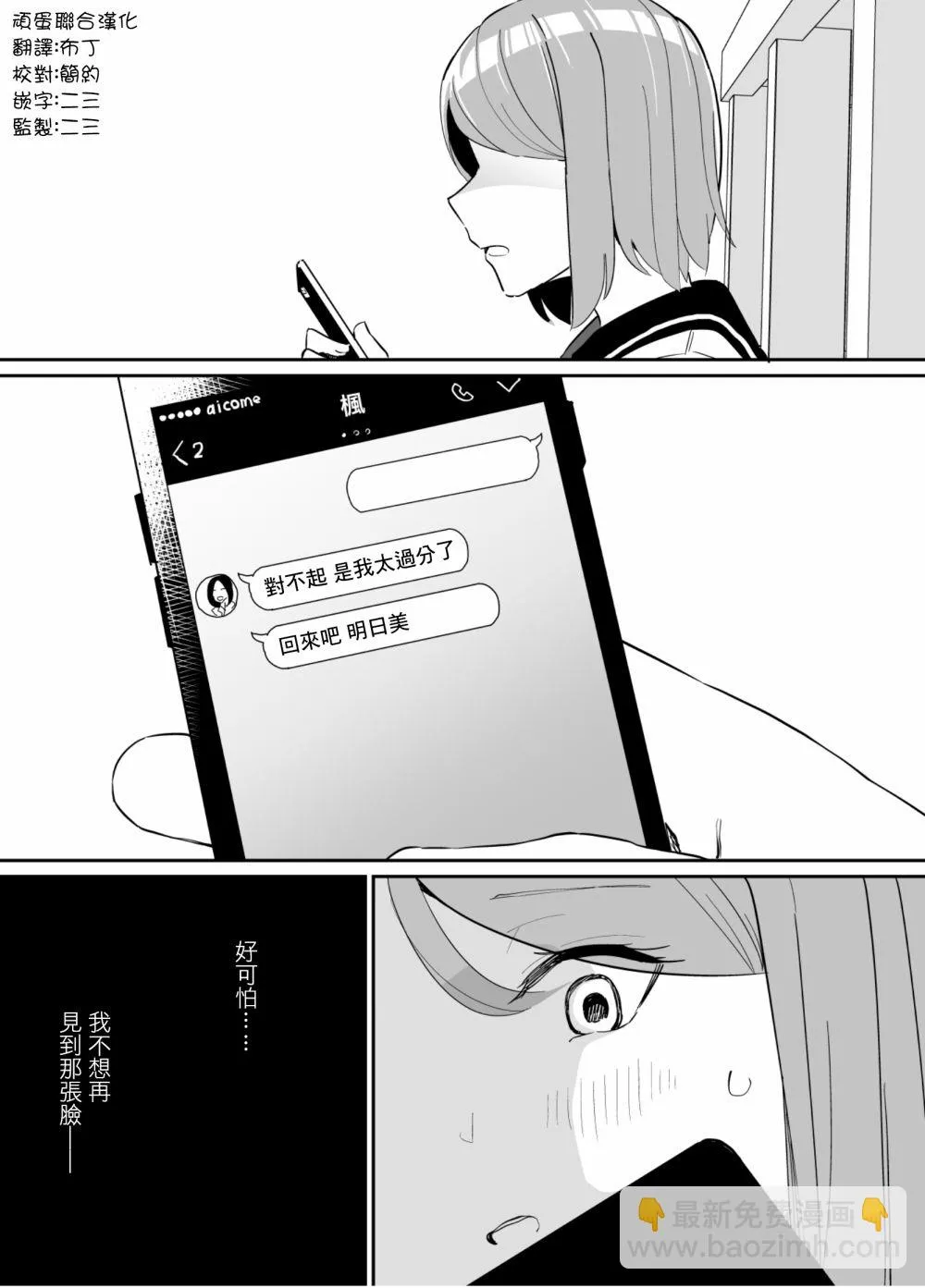 第73话 第2页