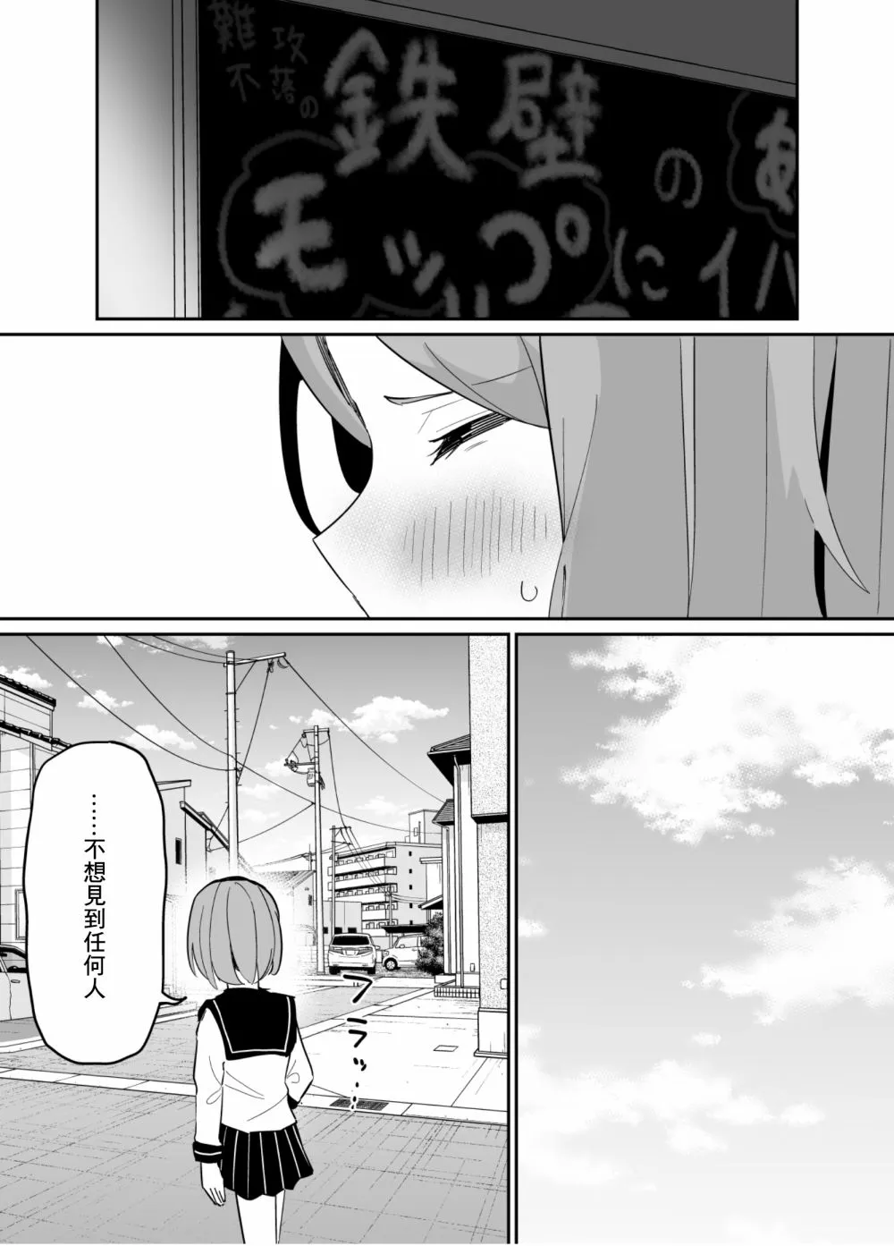 第73话 第3页