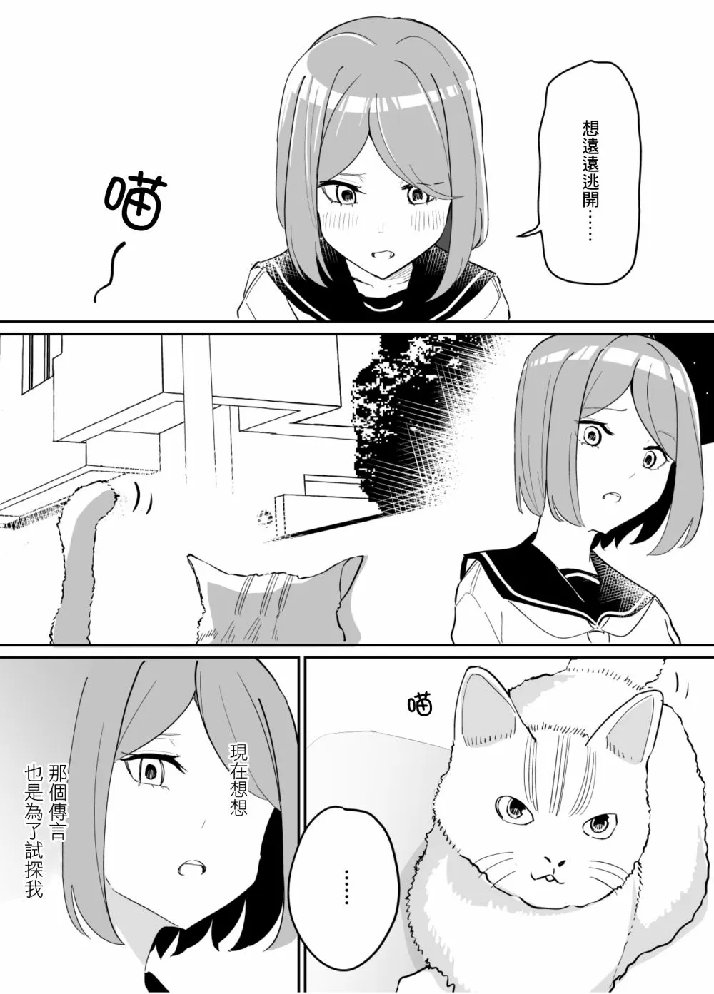 第73话 第4页