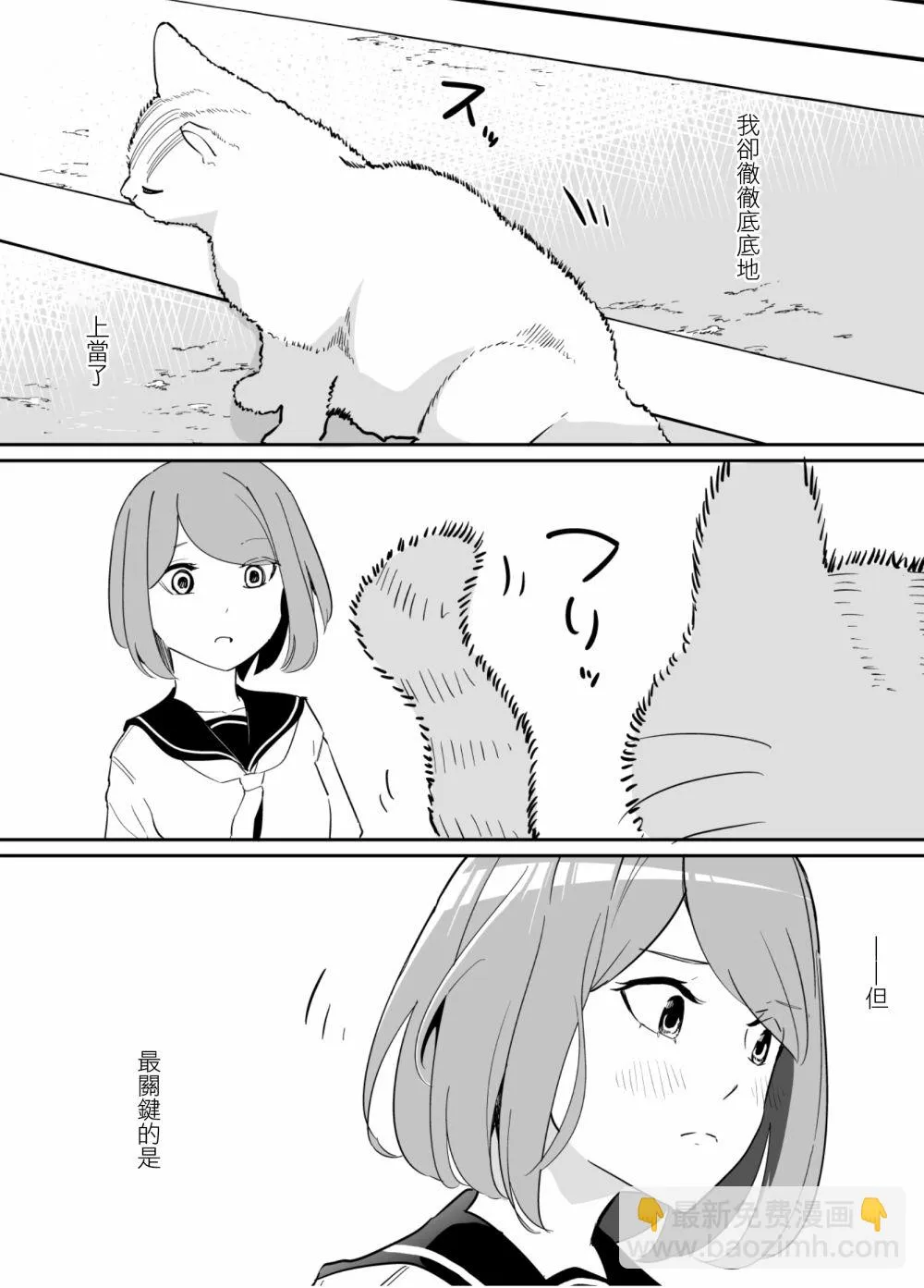 第73话 第5页
