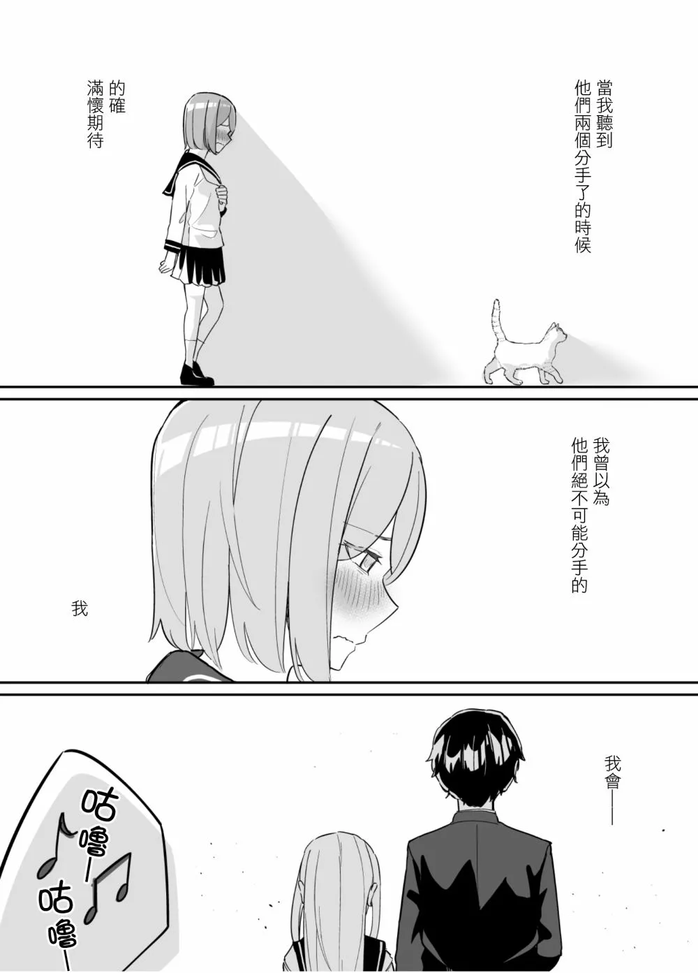 第73话 第6页