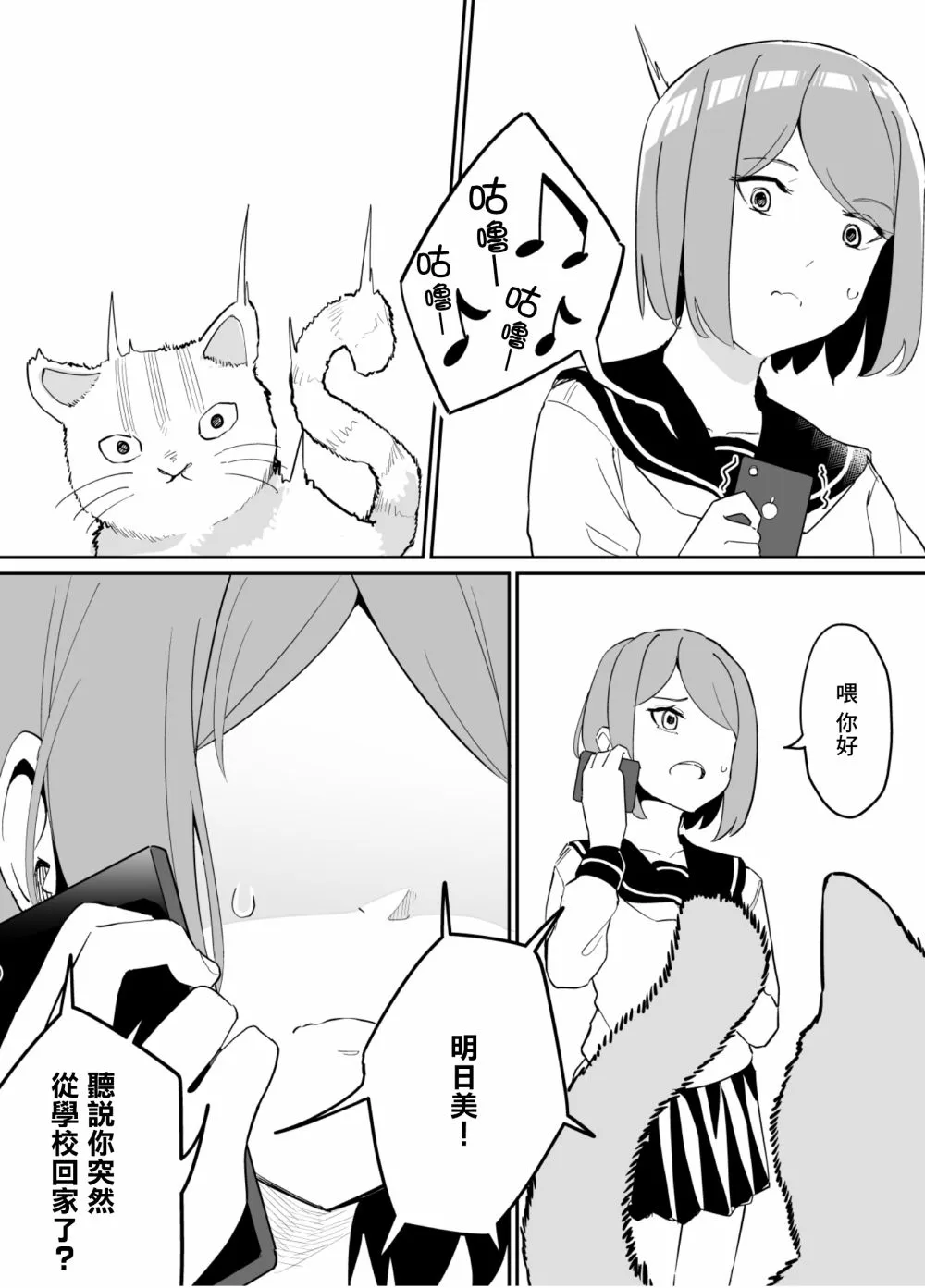 第73话 第7页