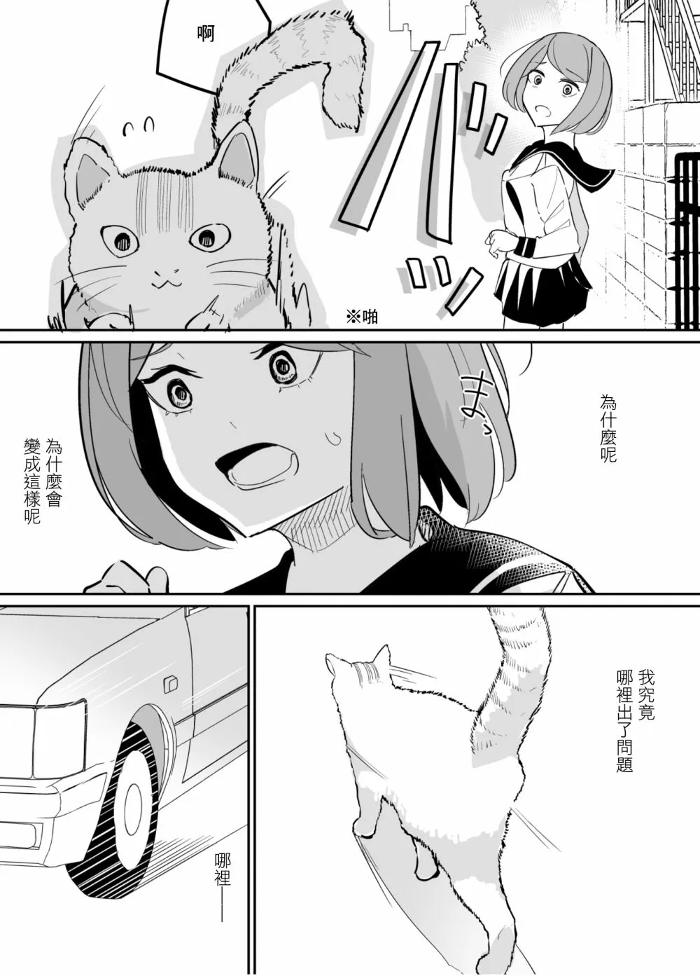 第73话 第9页