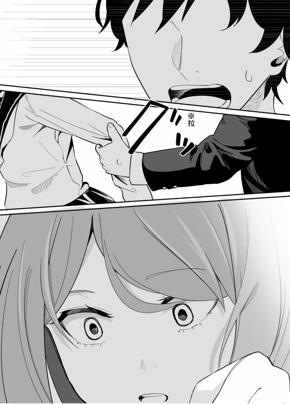 第73话 第11页