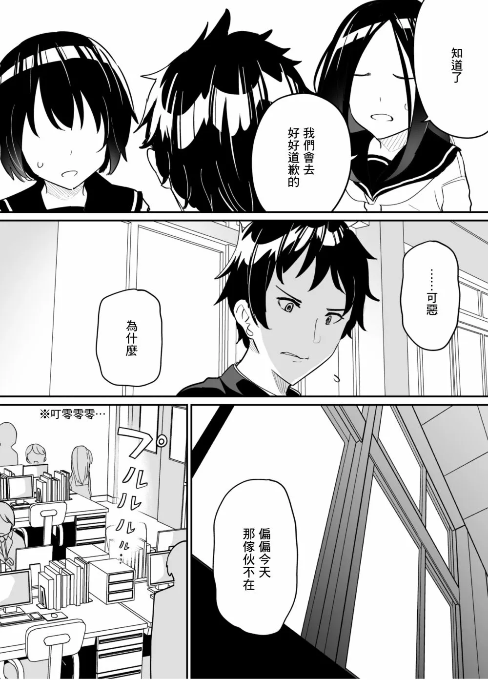 第73话 第13页