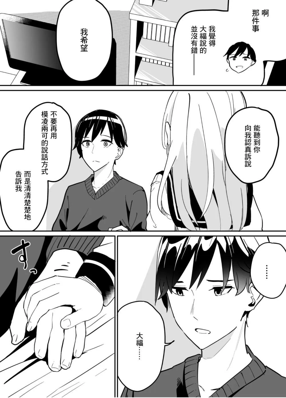 第71话 第4页