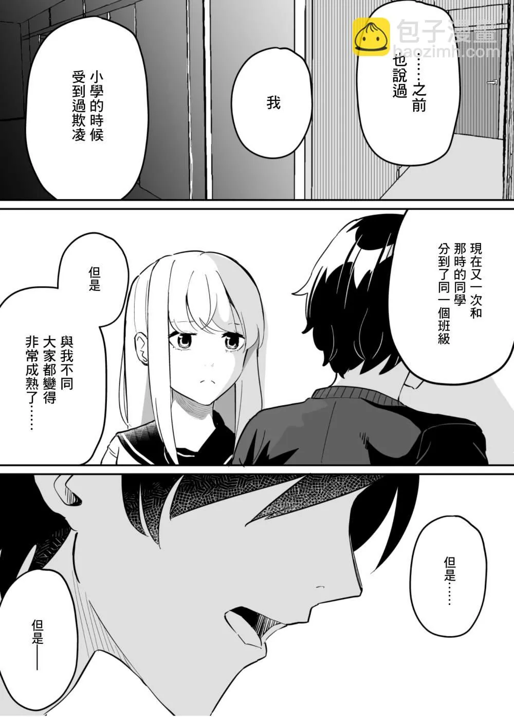第71话 第6页