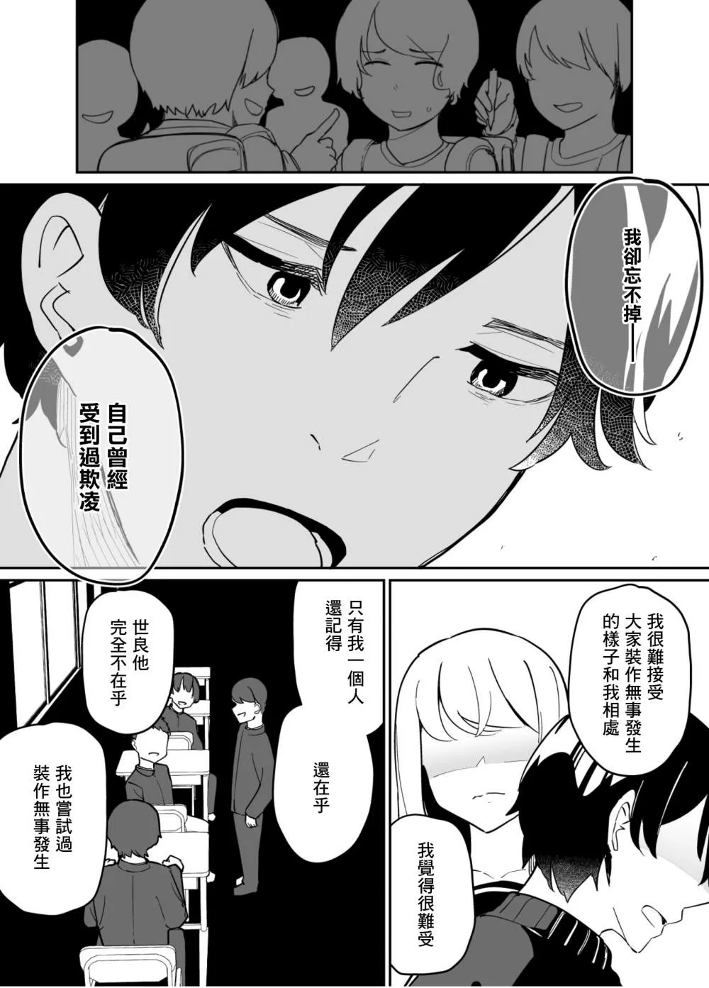 第71话 第7页