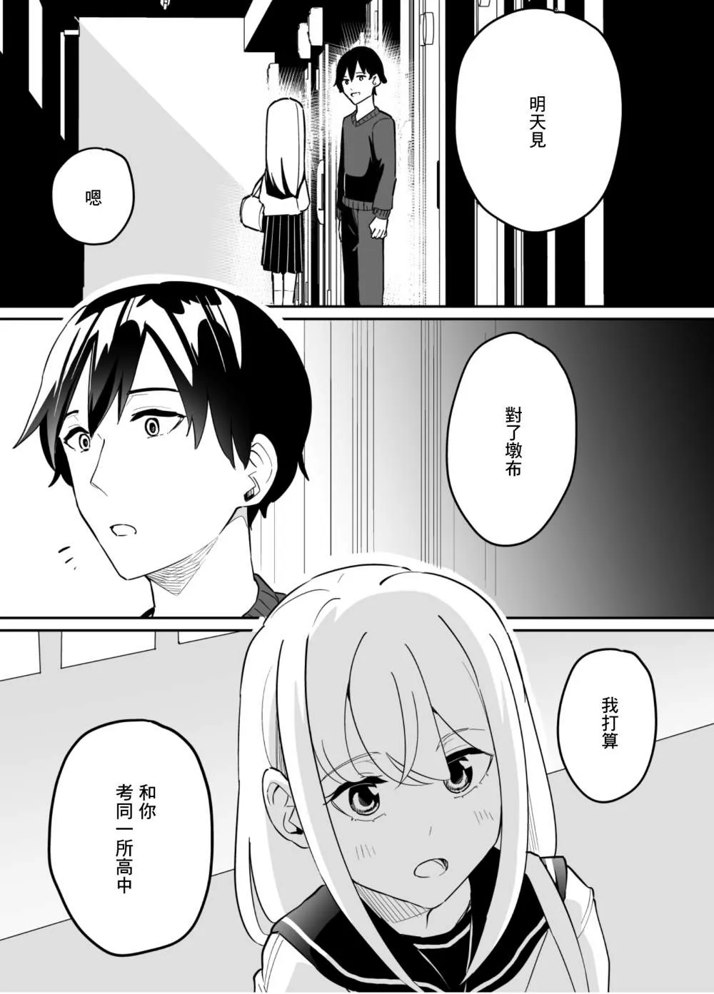 第71话 第11页